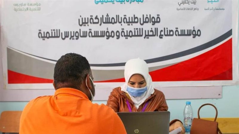 قافلة العيون الطبيه