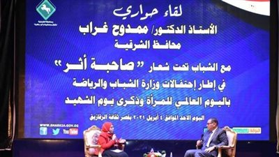 محافظ الشرقية في لقاء حواري مع الشباب أثناء احتفالية يوم المرأة العالمي