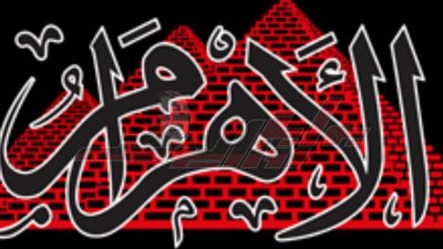   مجلة البيت تطلق منصة 