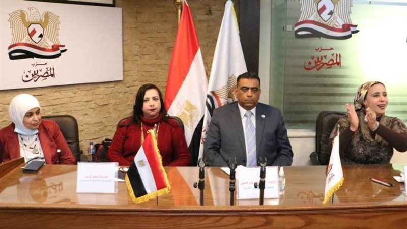 حزب المصريين