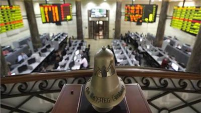تراجع مؤشرات البورصة المصرية عند الإغلاق
