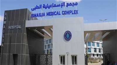  غدا ..المؤتمر الثاني للتغطية الصحية الشاملة بالإسماعيلية