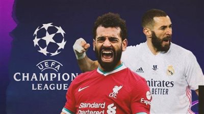 التشكيل المتوقع لمواجهة ريال مدريد وليفربول في ثمن نهائي دوري الأبطال