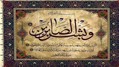 عزاء واجب للكاتبة الصحفية آيات الموافي 