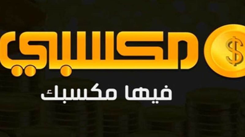 تردد قناة مكسبي