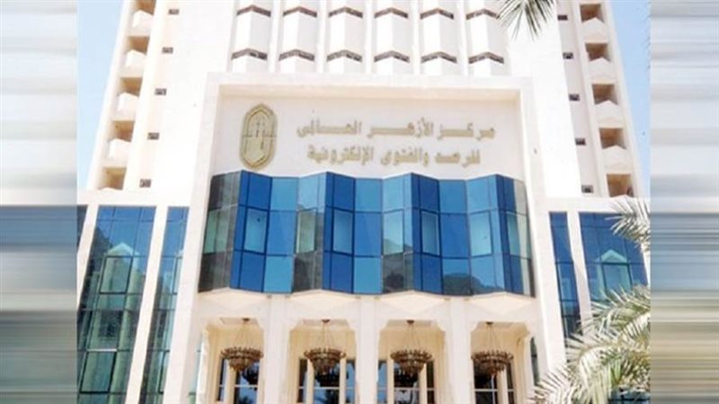 مرصد الأزهر