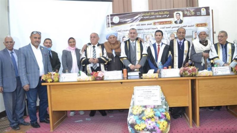 جانب من مناقشة رسالة