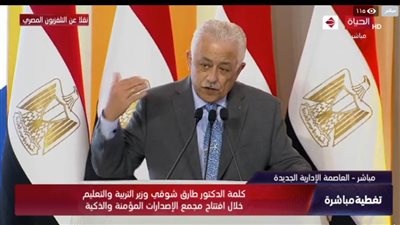 وزير التعليم يؤكد أن الدولة تشهد تنمية شاملة على كافة المحاور