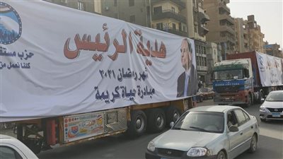 استجابة لمبادرة حياة كريمة.. مستقبل وطن بالسويس يساعد الأسر الأشد احتياجا