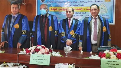  الدكتور محمد خفاجى يثري مناقشة رسالة دكتوراه  بكلية حقوق الزقازيق