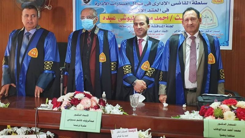 أثناء مناقشة الرسالة