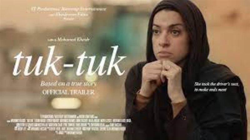 بوستر الفيلم