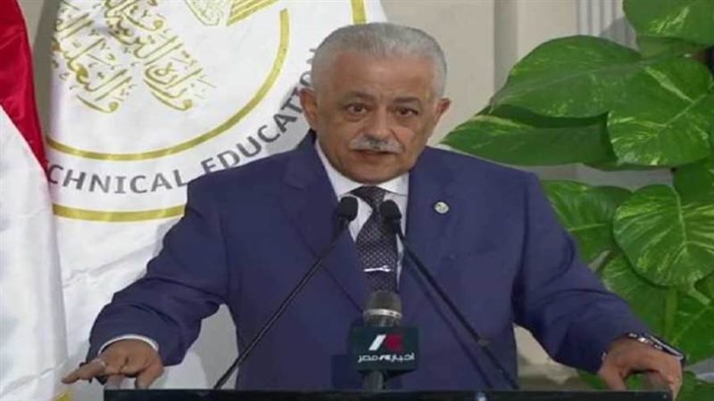 وزير التربية والتعليم