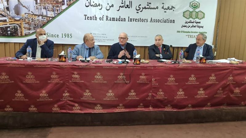 جمعية مستثمرى العاشر