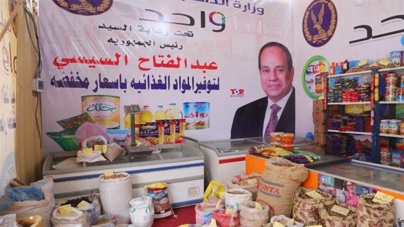 سلع تموينية