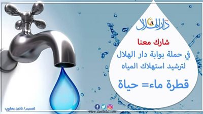 بوابة دار الهلال تطلق حملة 