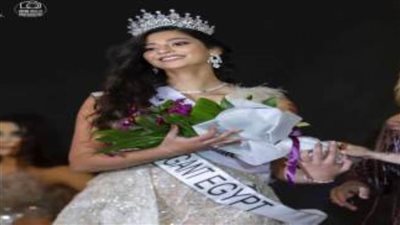 ميس جراند إيجيبت: أدرس اقتصاد ووالدتي لم تصدق فوزي باللقب