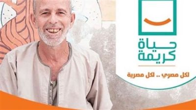 ختام مبادرة 