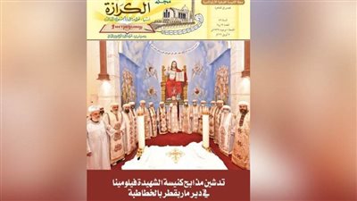 مختارات حلو الكلام بقلم البابا تواضروس الثاني.. فى العدد الجديد لمجلة “الكرازة”