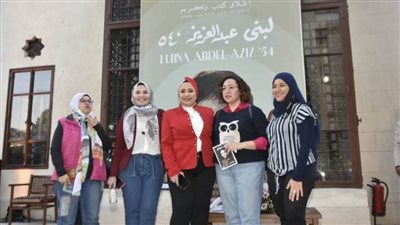 لبنى عبد العزيز في حفل توقيع كتاب 