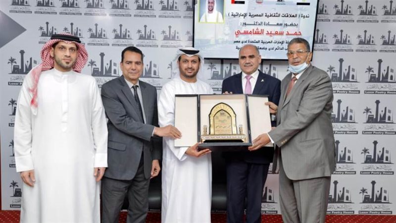 السفير الاماراتي