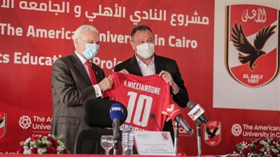 محمود الخطيب يهدي درع وقميص الأهلي لرئيس الجامعة الأمريكية بالقاهرة