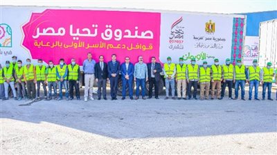 الأورمان تشارك صندوق تحيا مصر في حملة أبواب الخير