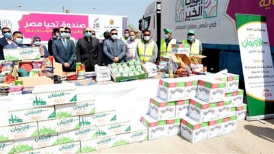 قافلة مساعدات مواد غذائية للأسر الأولى بالرعاية ببني سويف