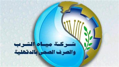 طوارئ بمياه الدقهلية استعدادًا لشهر رمضان