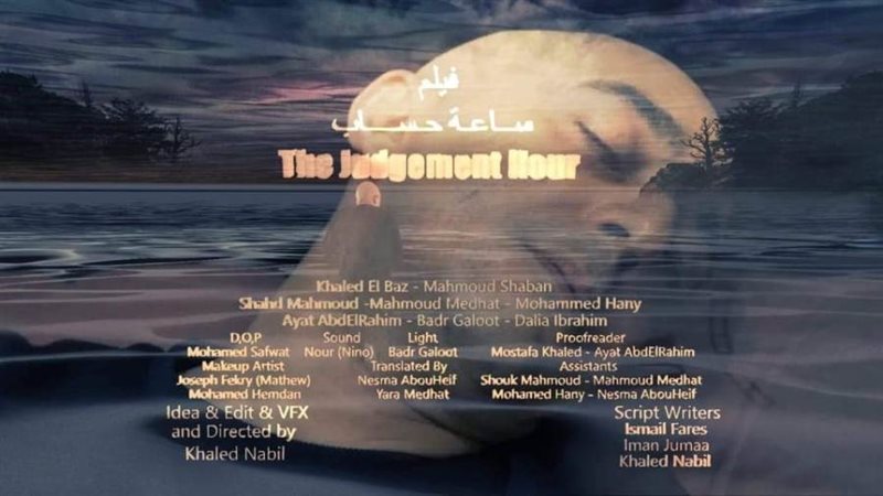 بوستر فيلم ساعة حساب