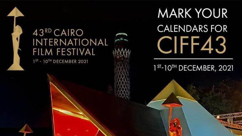 مهرجان القاهرة السينمائي