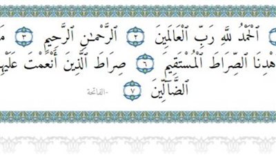 تفسير بِسْمِ اللهِ الرَّحْمٰنِ الرَّحِيـمِ والفاتحة