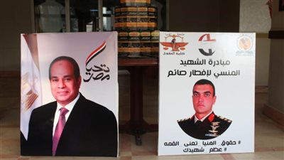 حقوق المنيا تطلق مبادرة 