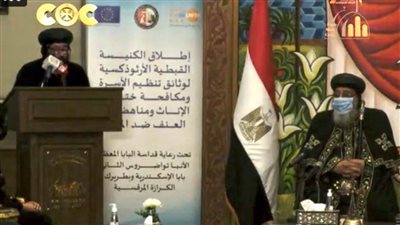 بث مباشر.. فعاليات الكنيسة الأرثوذكسية لوثائق تنظيم الأسرة ومناهضة العنف ضد المرأة