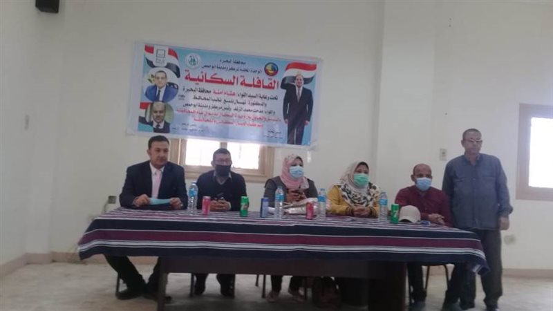 القوافل السكانية