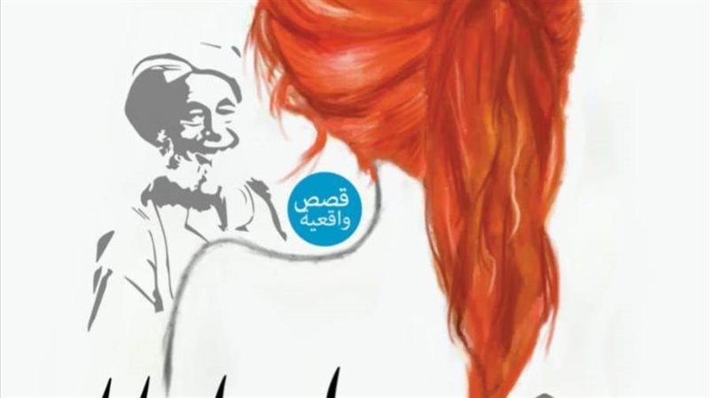 ليوبليانا .. ودرويش