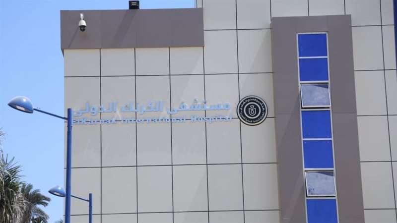 أحد مستشفيات الرعاية