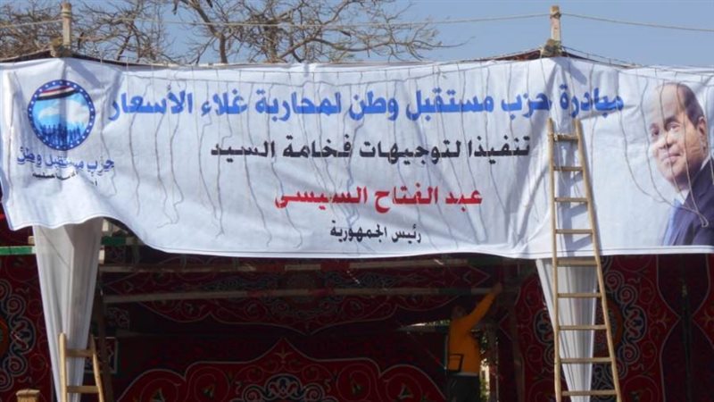 منافذ مستقبل وطن