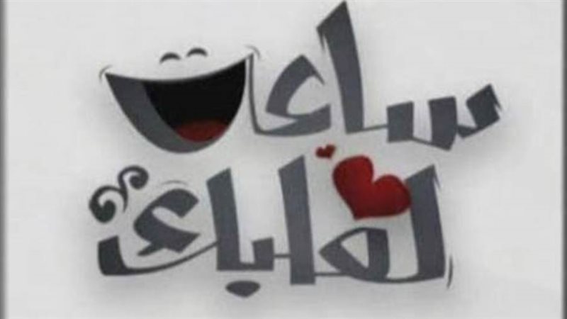 صوره ارشيفيه