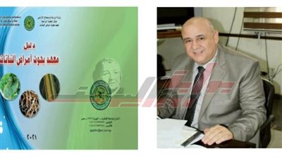 معهد أمراض النباتات يصمم دليلاً للمعهد وينشر أبحاث العلماء والباحثين