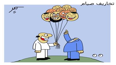 تخاريف صيام 