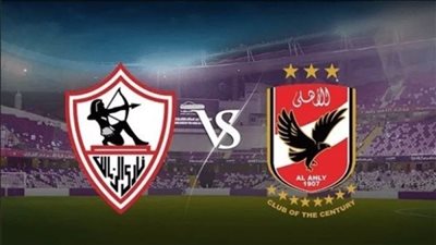 ترقب تونسي لقمة الأهلي والزمالك في الدوري الممتاز