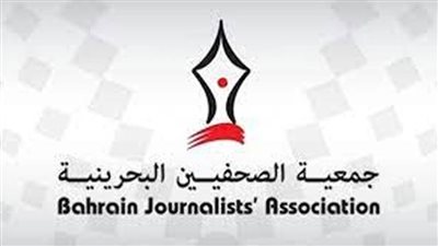 جمعية الصحفيين البحرينية تعزي مكرم محمد أحمد 