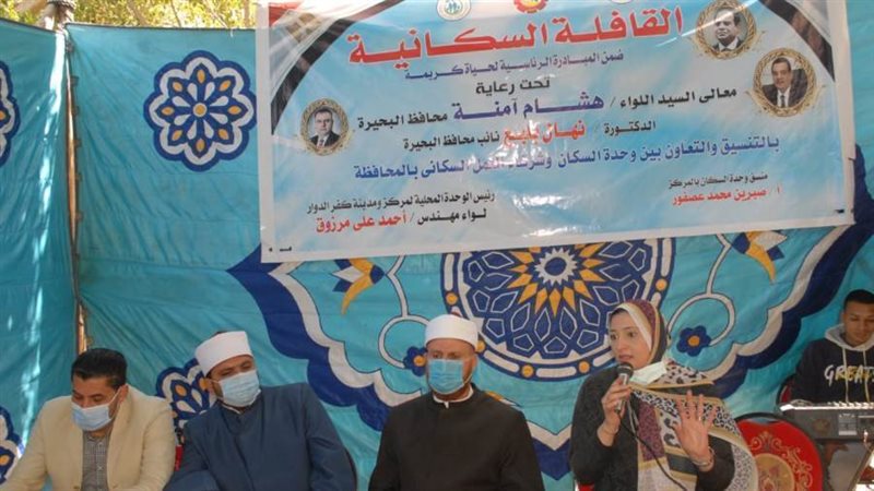 القوافل السكانية