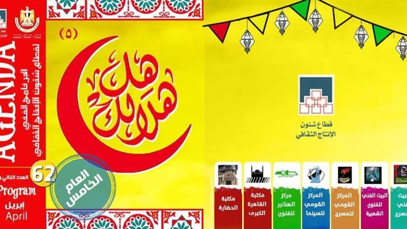 بوستر فعاليات هل