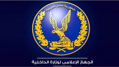 عاجل.. الداخلية: تصفية 3 عناصر إرهابية لتورطهم في حادث مقتل نبيل حبشي