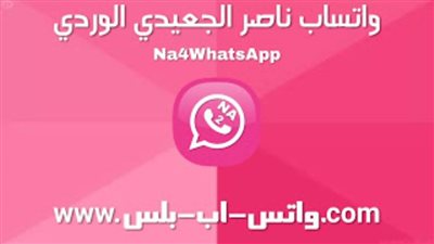 تحذير من تداول تطبيق 