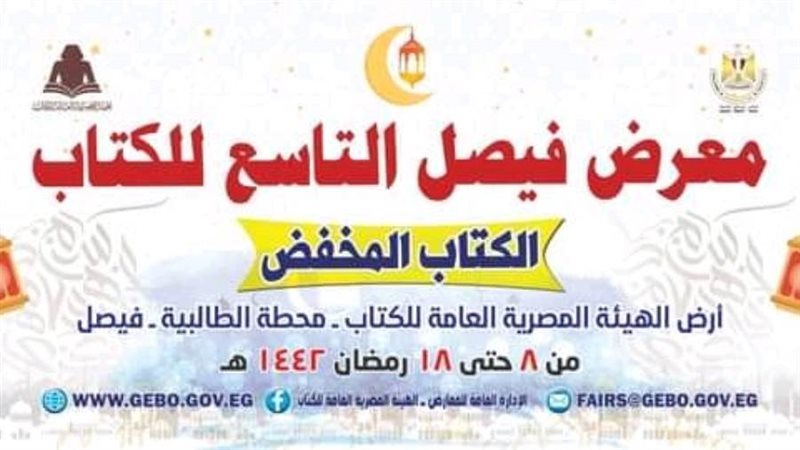 بوستر المعرض