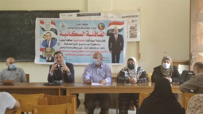 القوافل السكانية