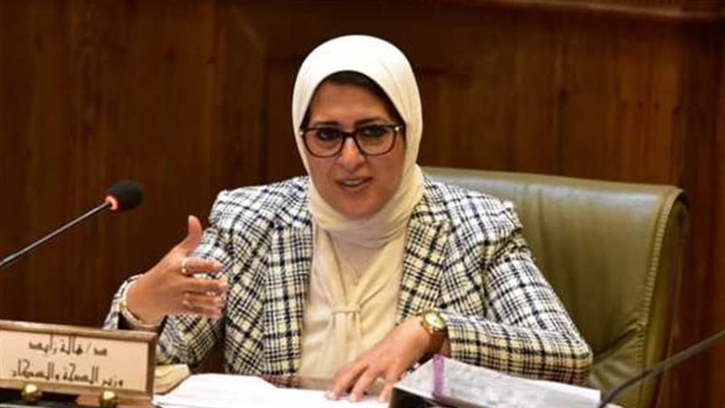 وزيرة الصحة